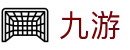九游世界杯小组赛实时比分投注